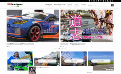 motomegane.com screenshot