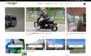 motomegane.com screenshot