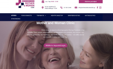 motherandwomanclinic.gr screenshot
