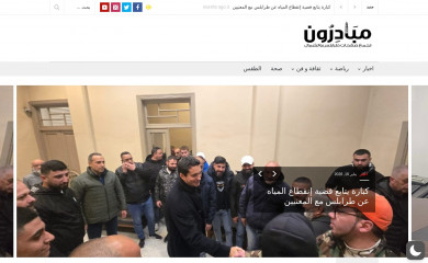 moubadiroun.org screenshot