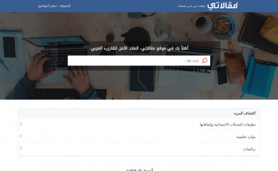 mqalaty.net screenshot