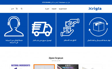 mrigla-dz.com screenshot