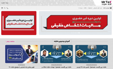 mrtax.ir screenshot