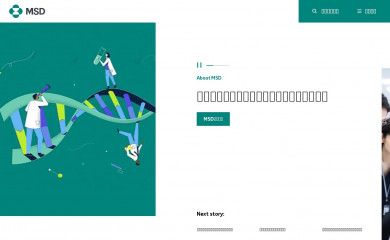 msd.co.jp screenshot