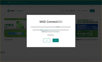 msdconnect.jp screenshot