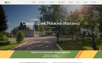 n-ivkino.ru screenshot