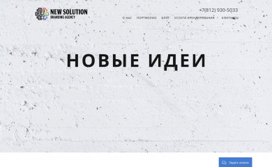 n-solution.ru screenshot