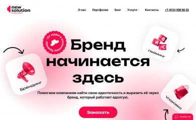 n-solution.ru screenshot