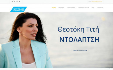 ntolaptsi.gr screenshot