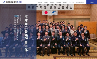 numazuyeg.com screenshot