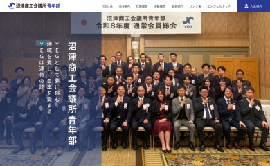 numazuyeg.com screenshot