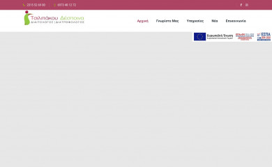 nutrid.gr screenshot
