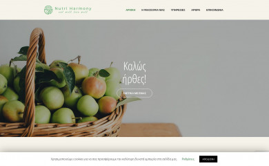 nutriharmony.gr screenshot
