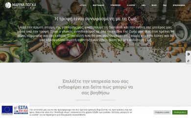 nutrilife.com.gr screenshot