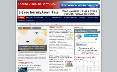 nv.kz screenshot