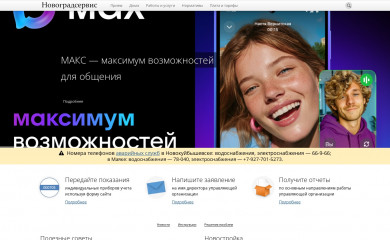 nvgs.ru screenshot