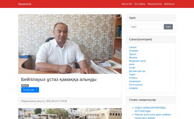 nysana.kz screenshot