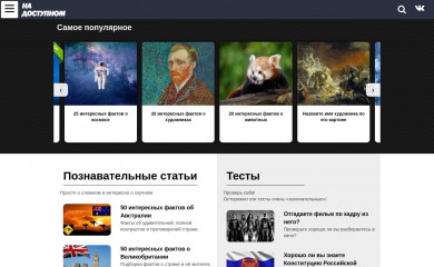 na-dostupnom.ru screenshot