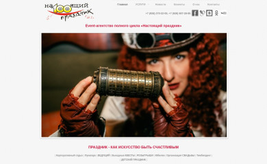 na100prazdnik.ru screenshot