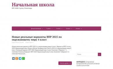 nachalkaplus.ru screenshot