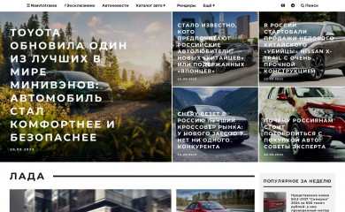 naavtotrasse.ru screenshot