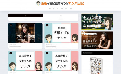 nabeotsu.com screenshot