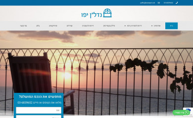 nadlanyaffo.com screenshot