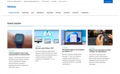 nakolesax.com.ua screenshot