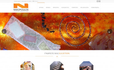 nakopoulos.gr screenshot