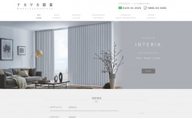 nakatsukashinso.com screenshot