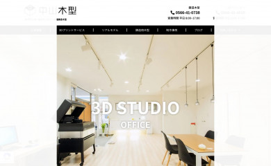 nakayamakigata.com screenshot