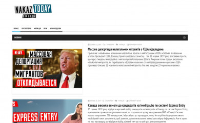 nakaz.today screenshot