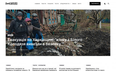 nakypilo.ua screenshot