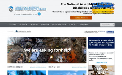 naiu.org.ua screenshot