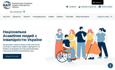 naiu.org.ua screenshot