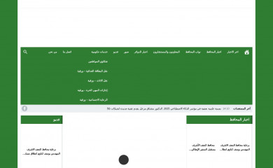 najaf.iq screenshot