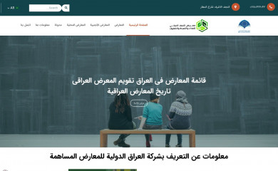 najafexpo.com screenshot