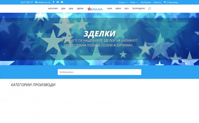 nama.mk screenshot