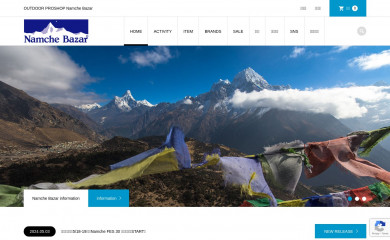 namchebazar.co.jp screenshot