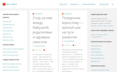 http://nameforbaby.ru screenshot