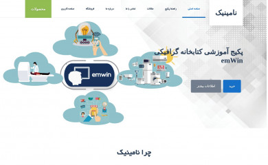 naminic.com screenshot