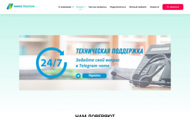 nano.uz screenshot