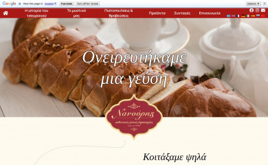 nanouris.gr screenshot