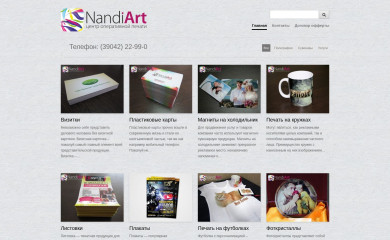 nandiart.ru screenshot