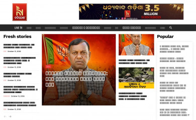 nandighoshatv.com screenshot