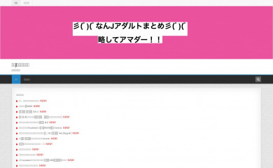 nanj-matomeruyade.work screenshot