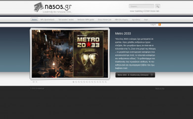 nasos.gr screenshot