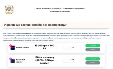 nashaznam.kr.ua screenshot