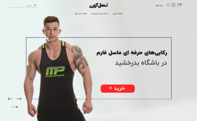 http://nasleahan.com screenshot