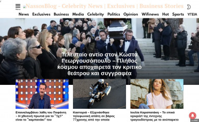 nassosblog.gr screenshot